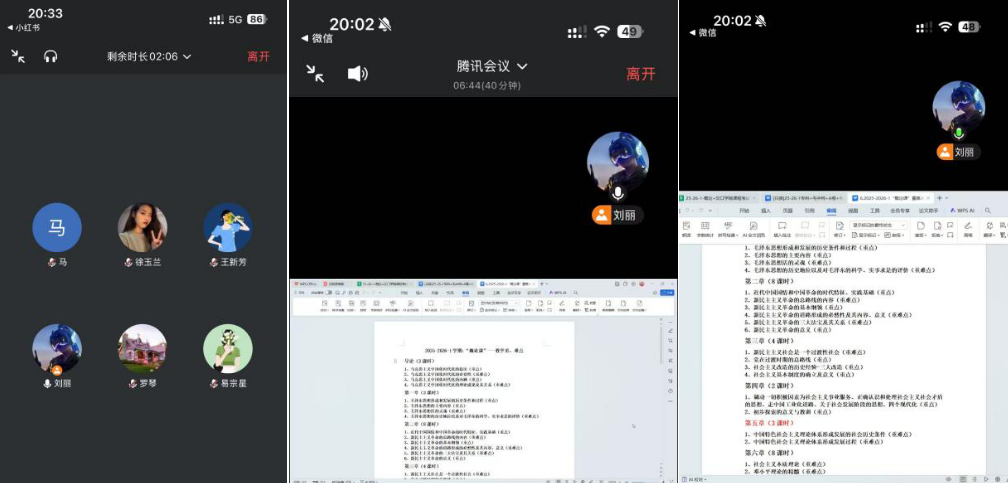 伟德体育“毛中特”教研室召开期末工作会议