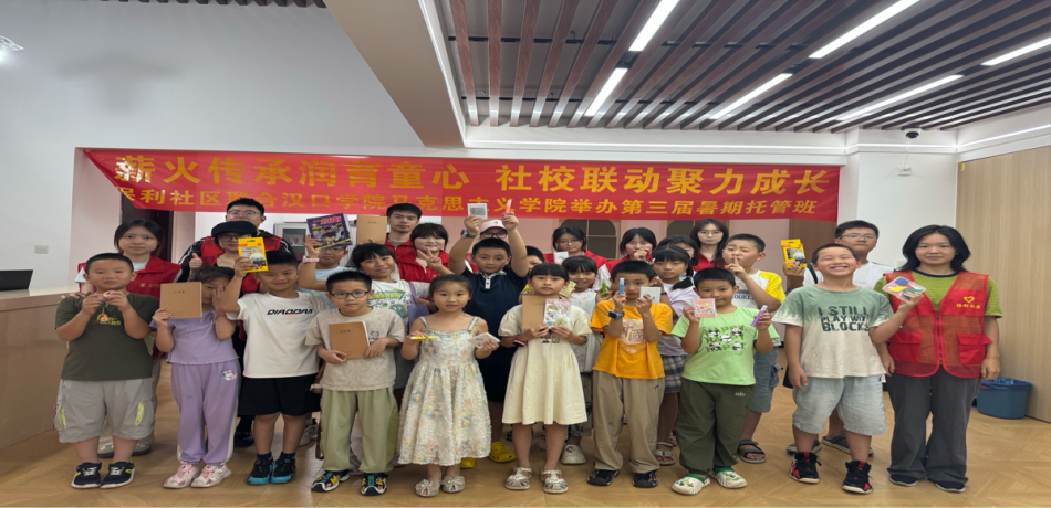 薪火传承润育童心 社校联动聚力成长 ——伟德体育师生赴武汉保利社区开展2026年暑期爱心托管